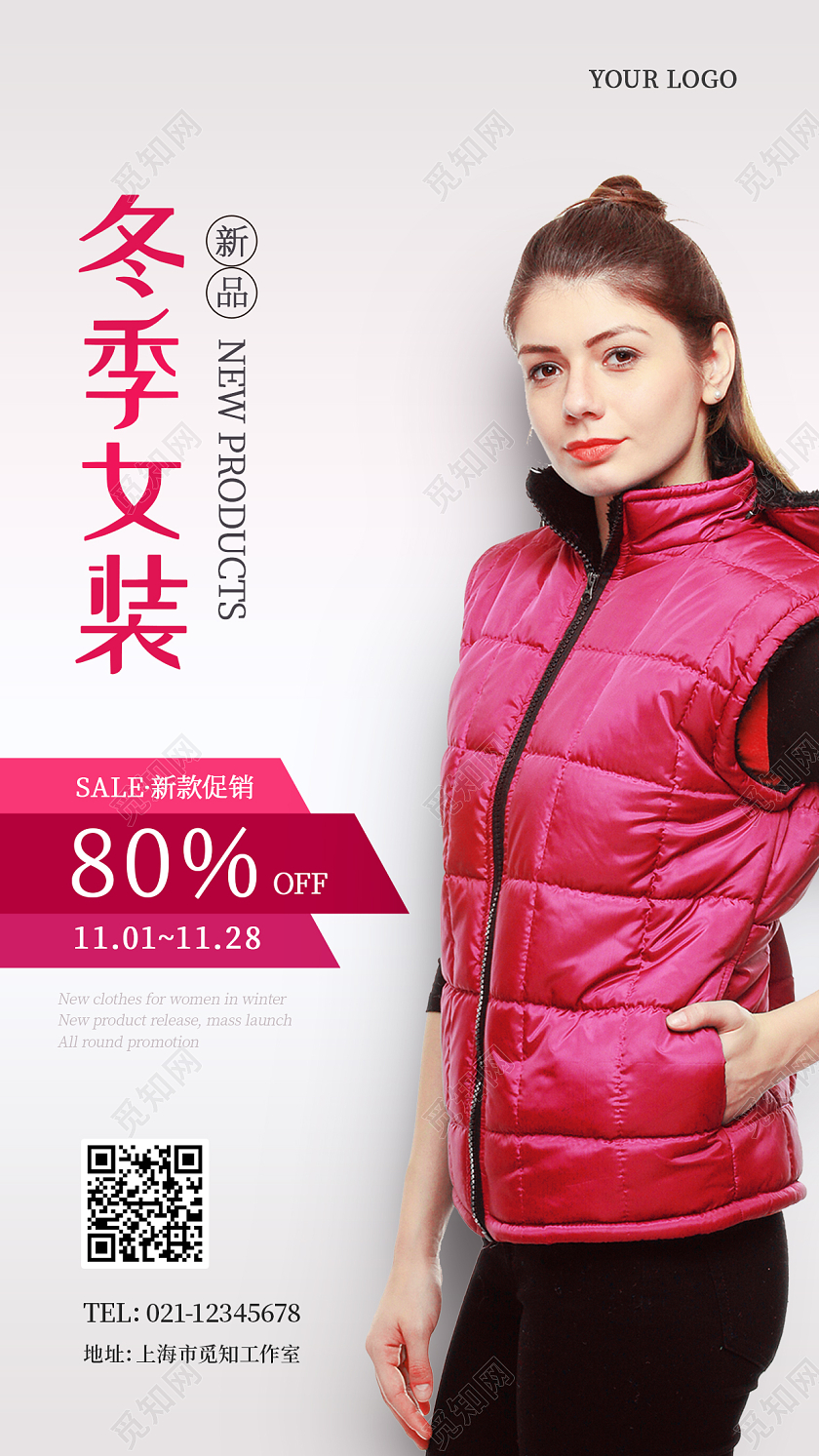 洋红色棉马甲美女冬季女装手机宣传海报