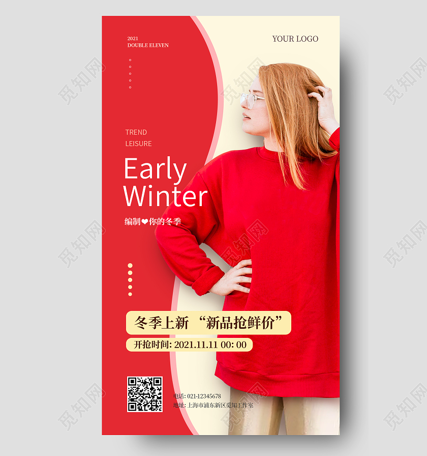 红黄背景时尚美女冬季上新新品宣传海报