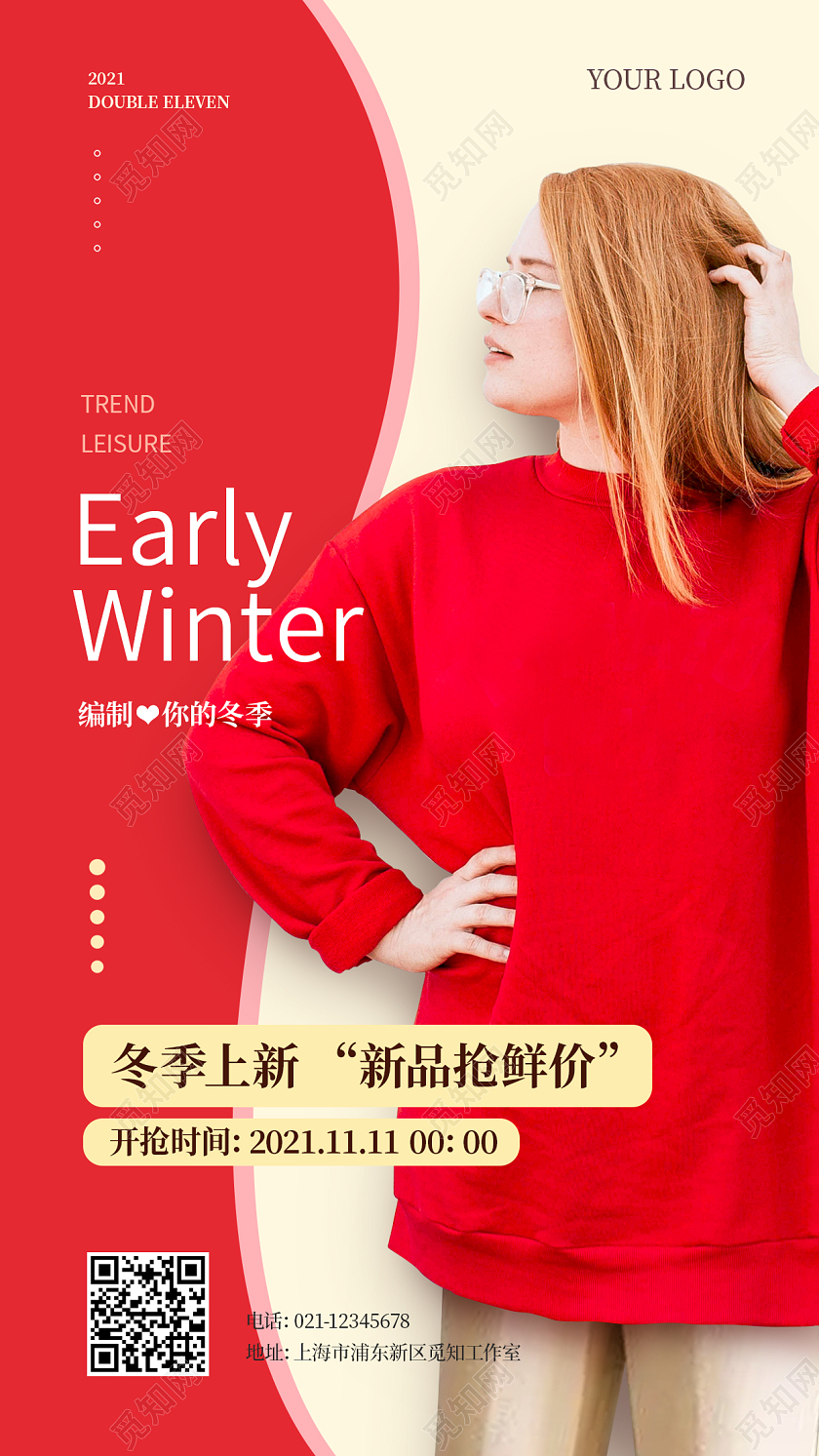 红黄背景时尚美女冬季上新新品宣传海报