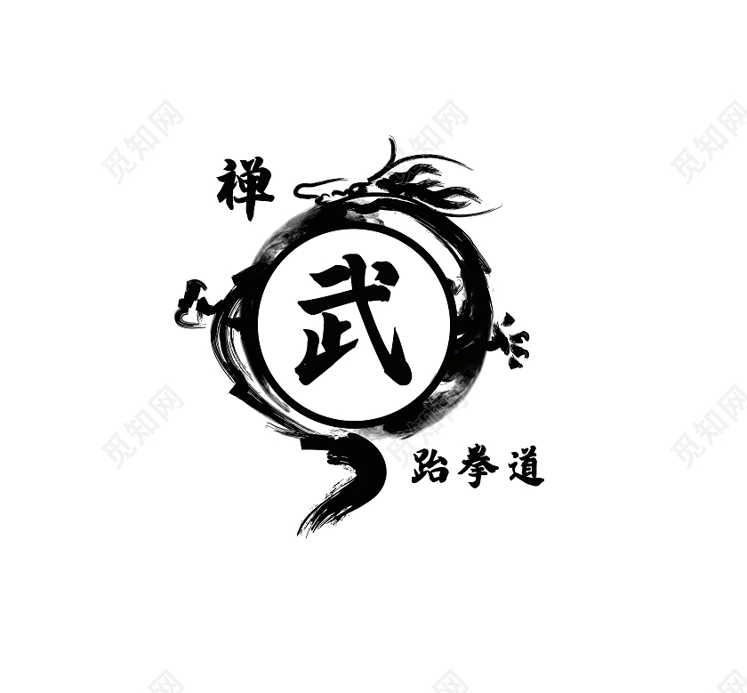 跆拳道标志武术LOGO跆拳道标识标志设计跆拳道logo