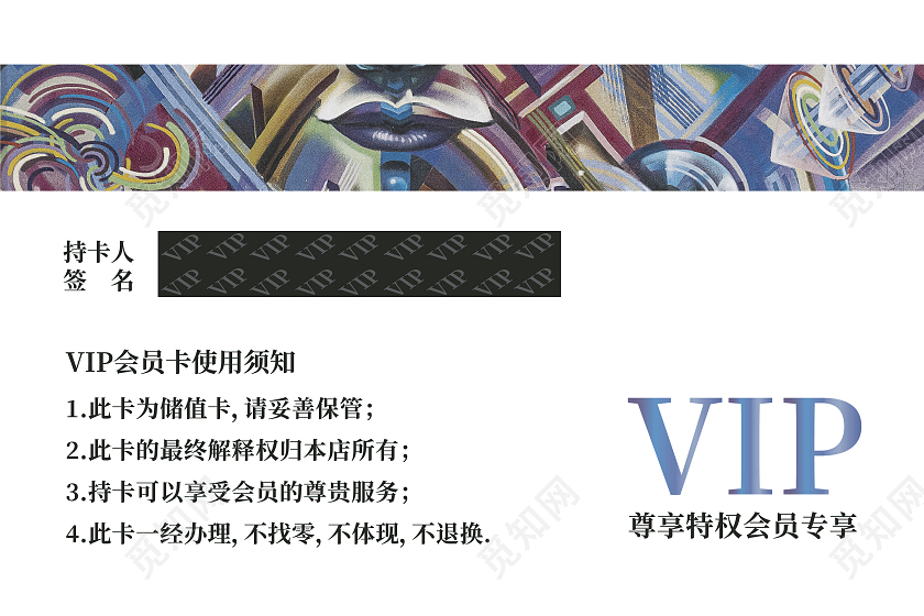 紫色艺术人物艺术VIP会员卡排版设计艺术会员卡