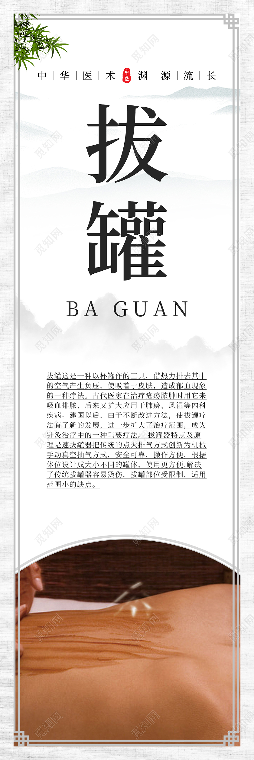 白色背景中医套图拔罐推拿针灸刮痧中医套图