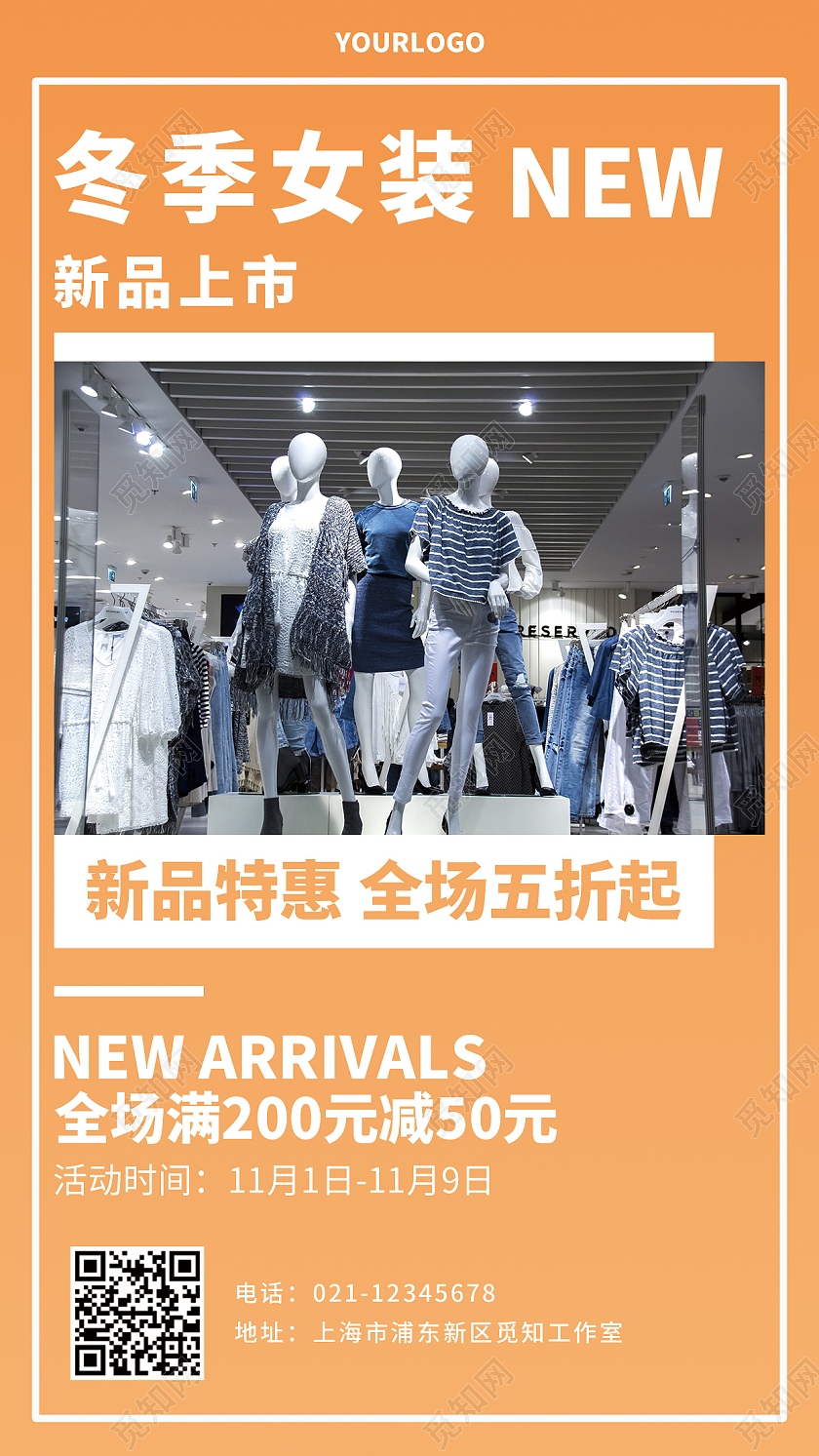 黄色简约冬季女装黄色简约冬季女装女装新品手机海报