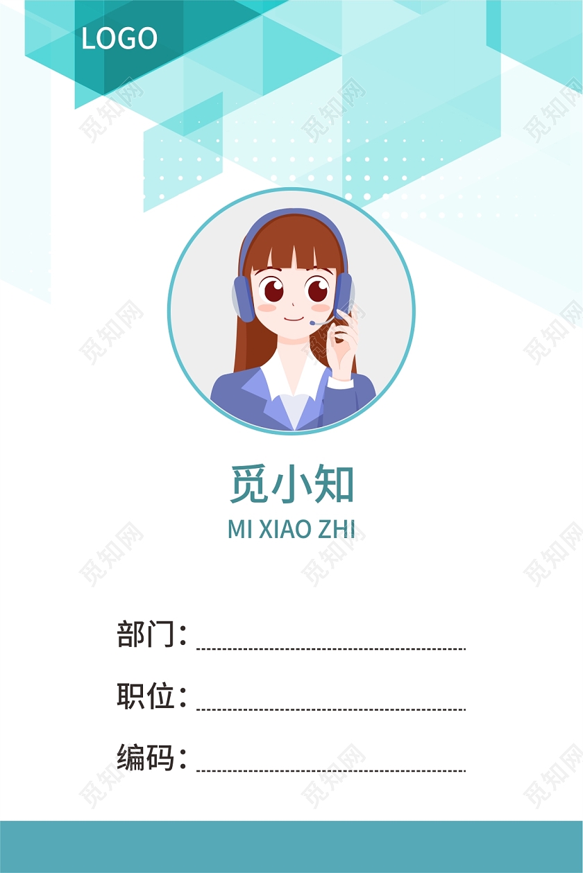 浅蓝色公司企业工作证简约工作证大气工作证