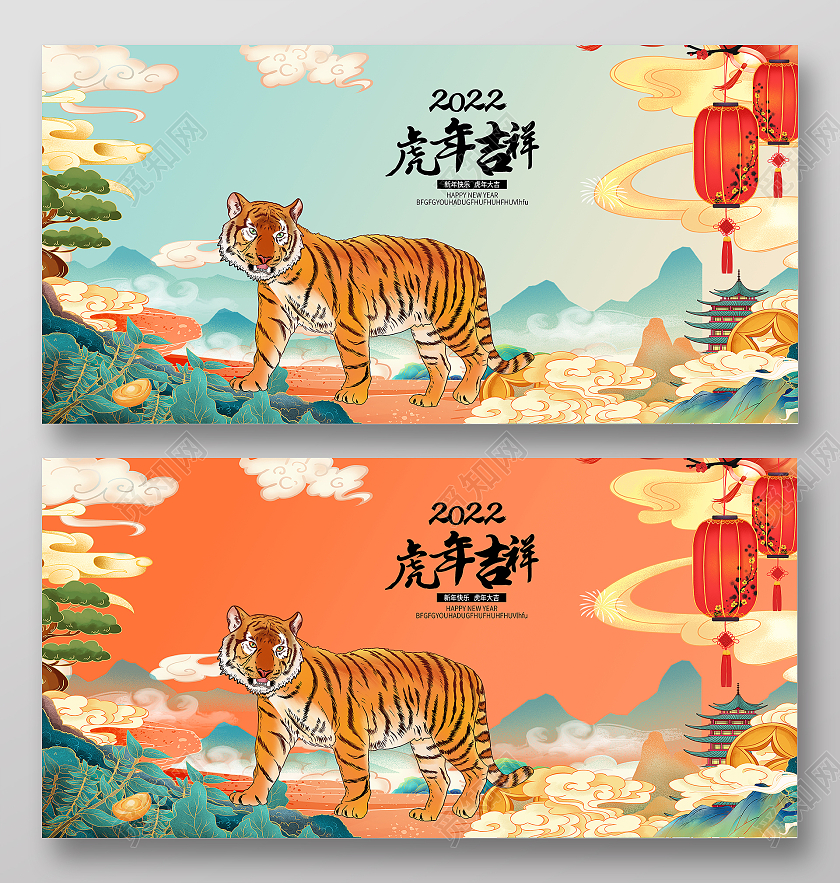 国潮渐变彩色祥云老虎虎年吉祥虎年快乐新年国潮