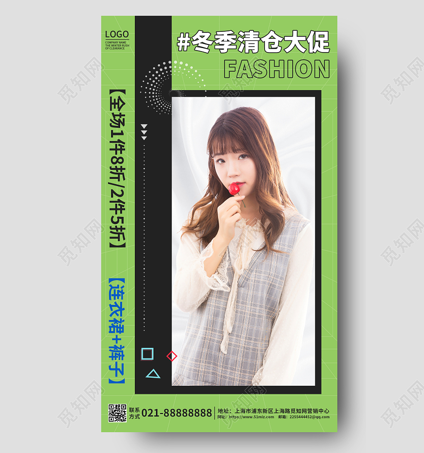 简约大气冬装上新冬季女装ui手机宣传海报