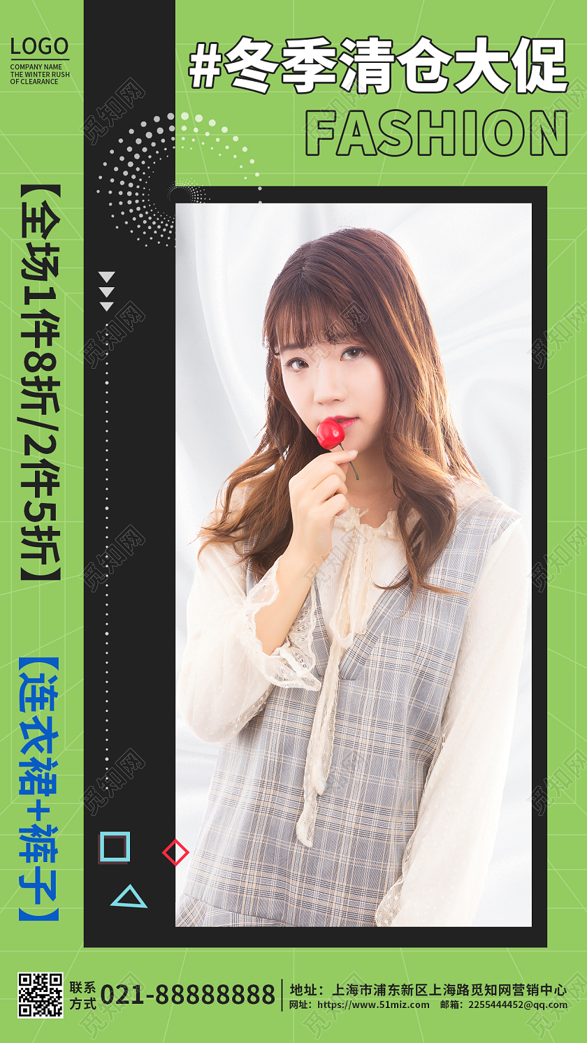 简约大气冬装上新冬季女装ui手机宣传海报