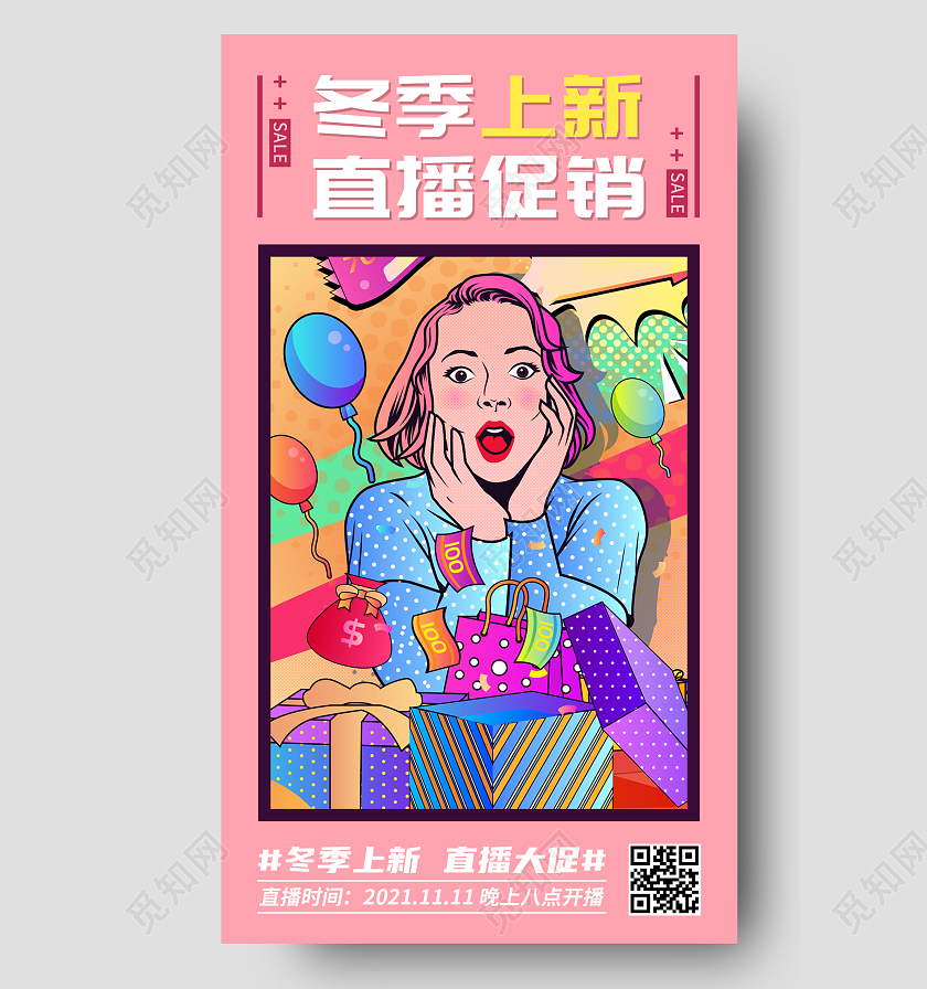 简约大气冬装上新冬季女装ui手机宣传海报