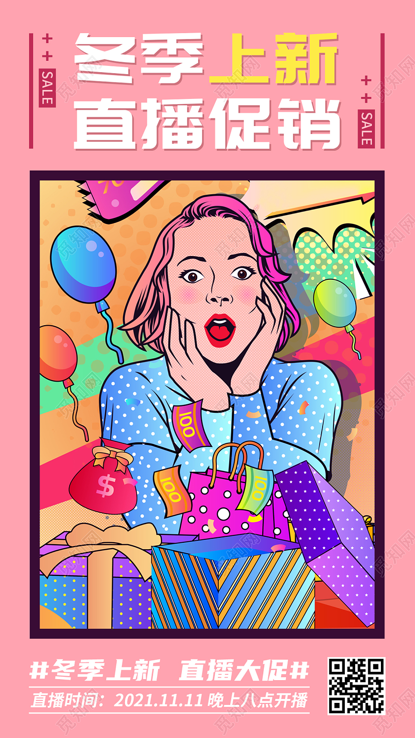 简约大气冬装上新冬季女装ui手机宣传海报