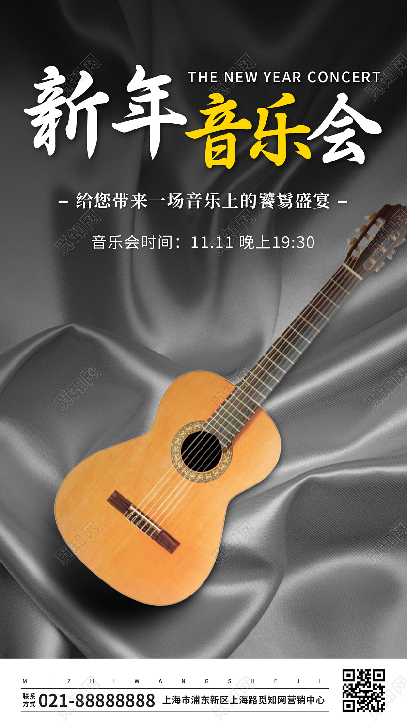 简约大气黑色新年音乐会UI海报设计