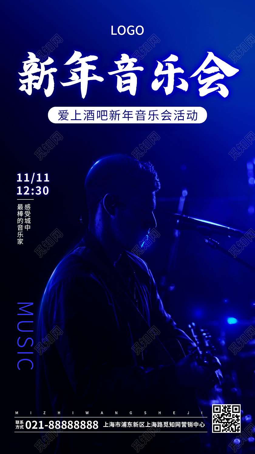 简约大气蓝色新年音乐会UI海报设计