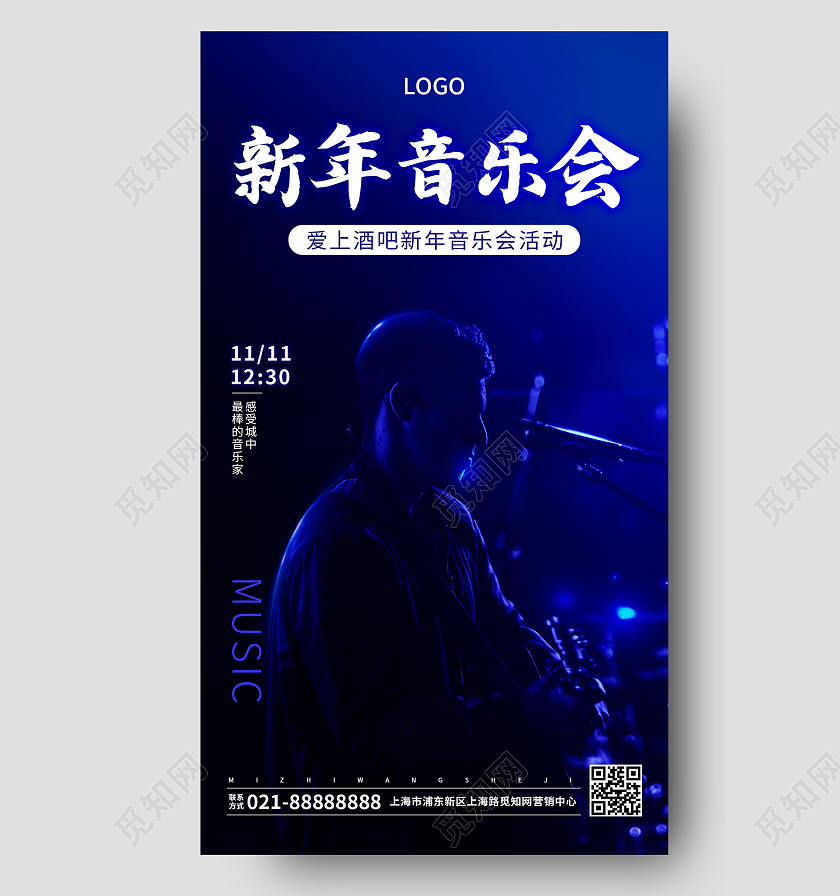 简约大气蓝色新年音乐会UI海报设计