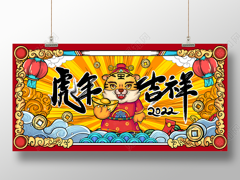 红色国潮风虎年吉祥虎年新年新春虎年国潮海报设计