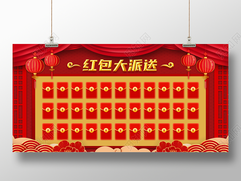 红色喜庆风新年红包墙红包大派送展板