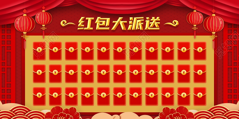 红色喜庆风新年红包墙红包大派送展板
