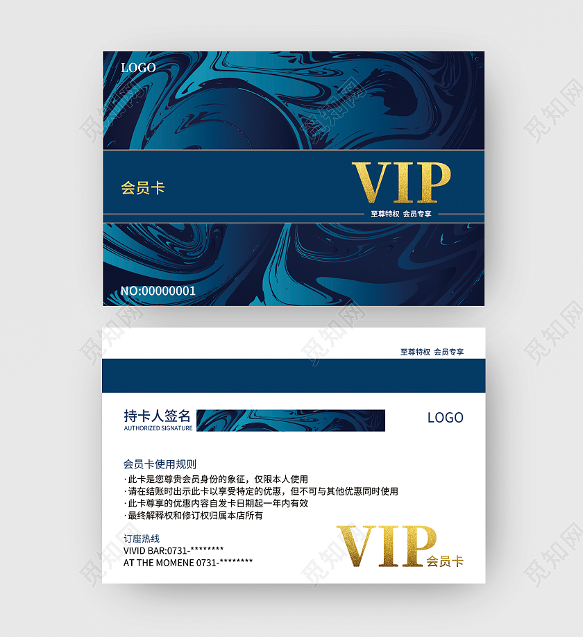 蓝色质感简约高端流体艺术会员卡VIP