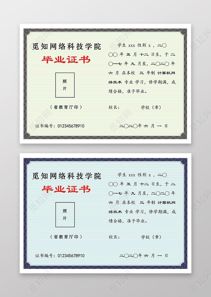 黄色毕业证书机构结业毕业证书自考证书结业证书