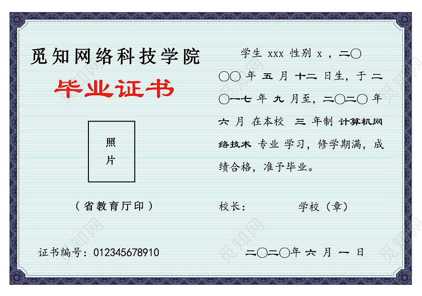 黄色毕业证书机构结业毕业证书自考证书结业证书