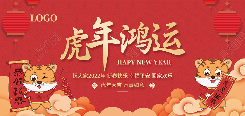 红色喜庆虎年红运2022虎年贺岁虎年大吉虎年贺卡