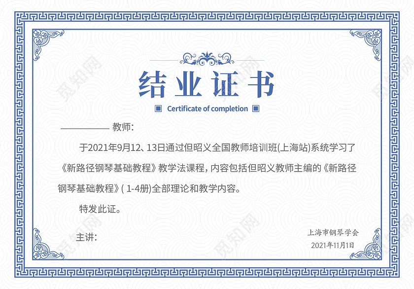 边框花纹质感结业证书毕业证书设计公司培训结业证书