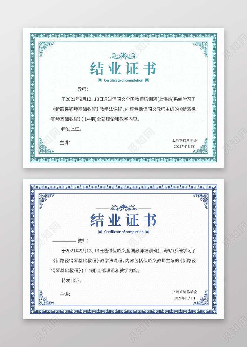 边框花纹质感结业证书毕业证书设计公司培训结业证书