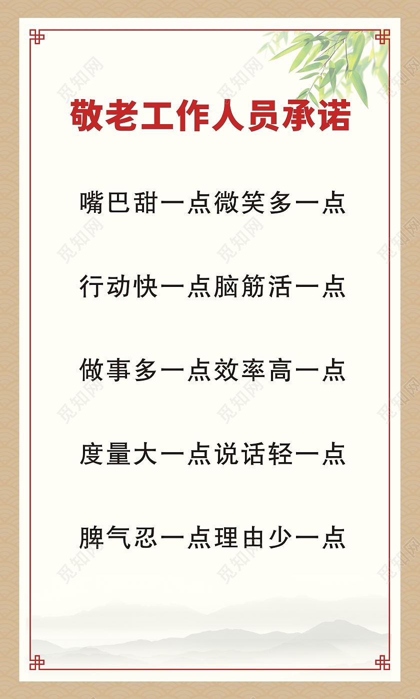 古风边框背景敬老院制度展板敬老院制度套图