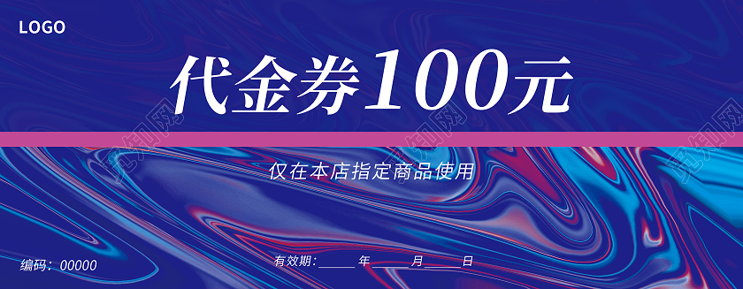 蓝色油彩流体液体质感活动优惠券礼品卡券代金券