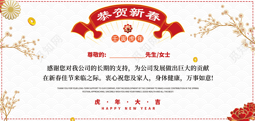 红色插画虎虎生威手绘插画虎年贺卡春节贺卡