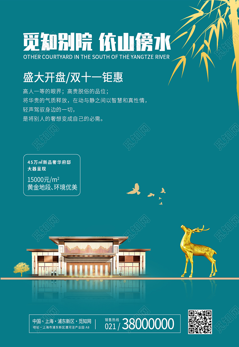 蓝色简约大气中国风双十一地产特惠价格海报背景