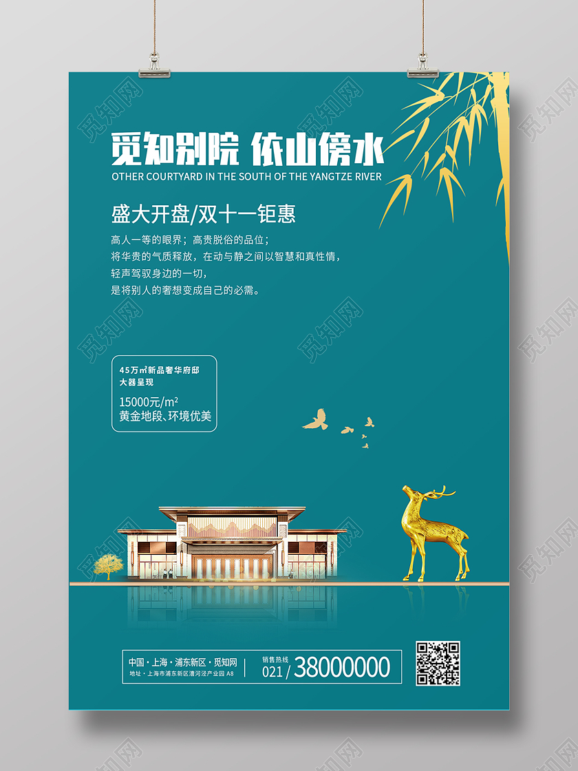 蓝色简约大气中国风双十一地产特惠价格海报背景