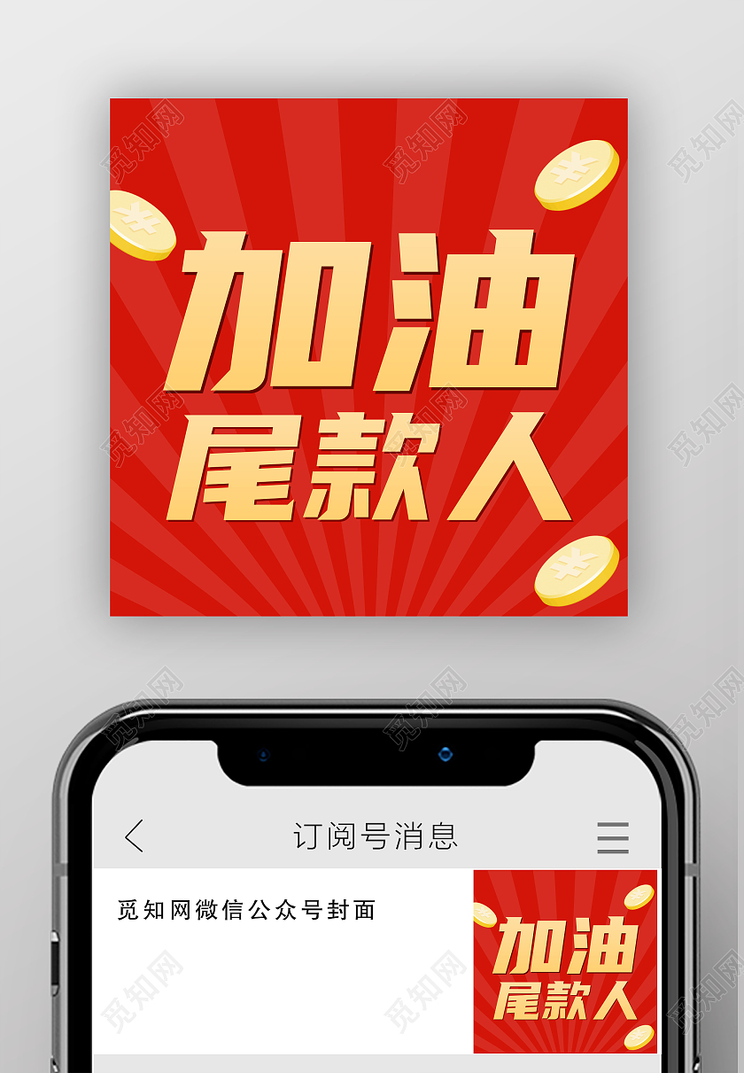 加油尾款人双十二金币元素促销微信公众号次图双十二次图