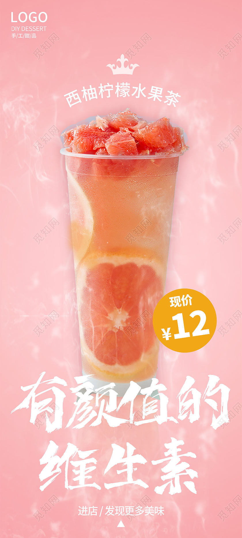 粉色简约有颜值的维生素奶茶宣传展架易拉宝奶茶易拉宝