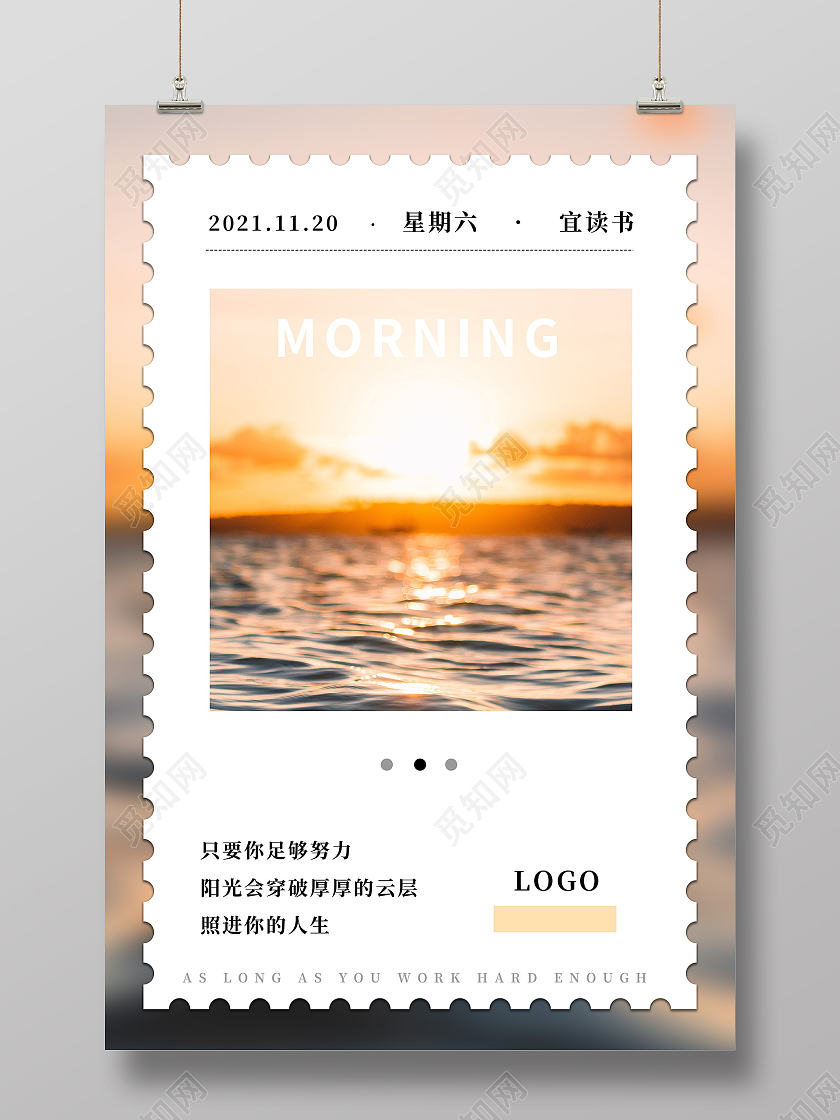 橙色意境海上日出企业励志日签海报日签海报海上日出暖色企业励志海报