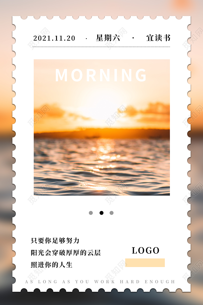 橙色意境海上日出企业励志日签海报日签海报海上日出暖色企业励志海报