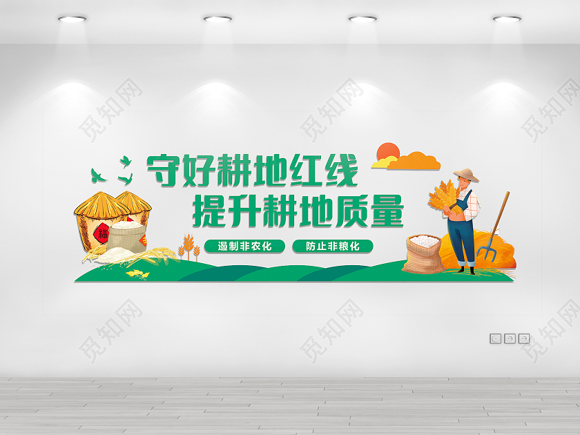 大气绿色简约风格农村农耕标语文化墙农耕文化墙农业文化墙