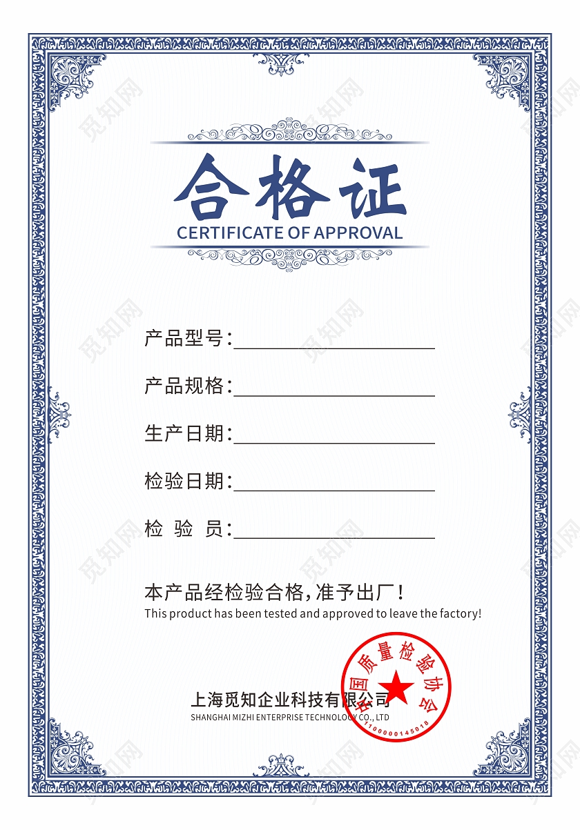 简约高级色合格证模板公司合格证设计模板合格证证书产品合格证产品质量合格证书