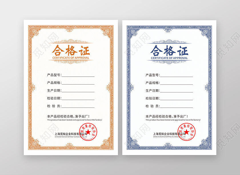 简约高级色合格证模板公司合格证设计模板合格证证书产品合格证产品质量合格证书