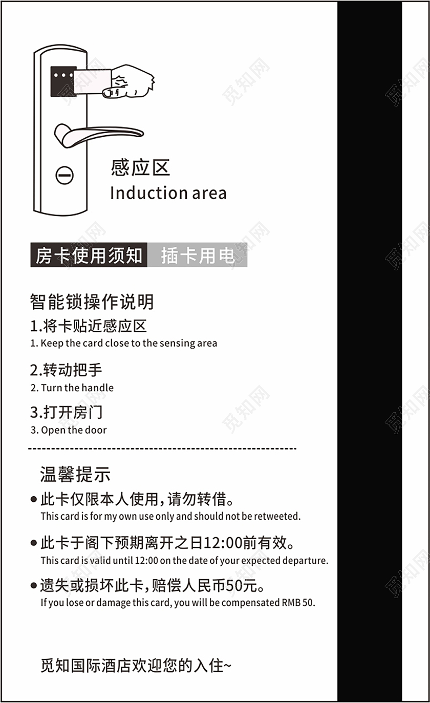 蓝色大气简约高档酒店房卡商务房卡会员卡