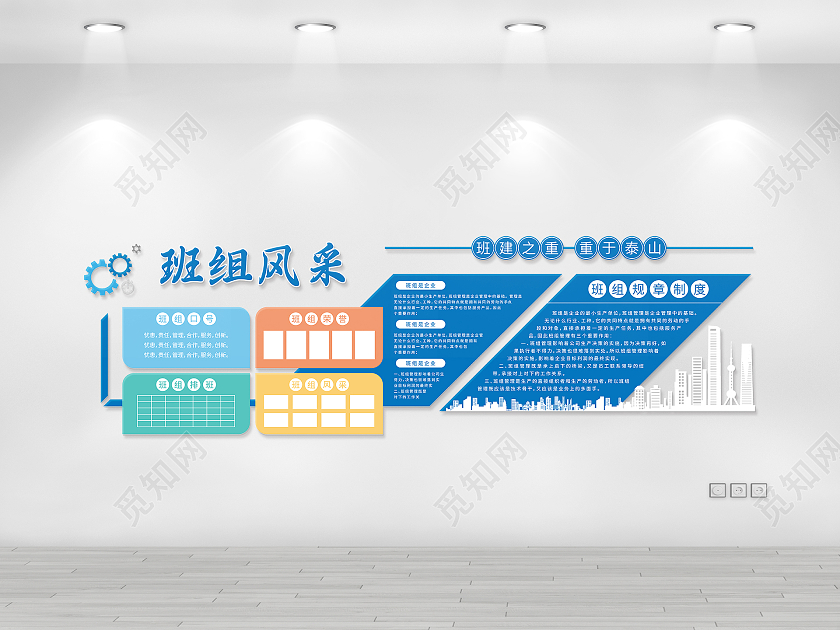 蓝色矢量简约与齿轮剪影班组建设文化墙