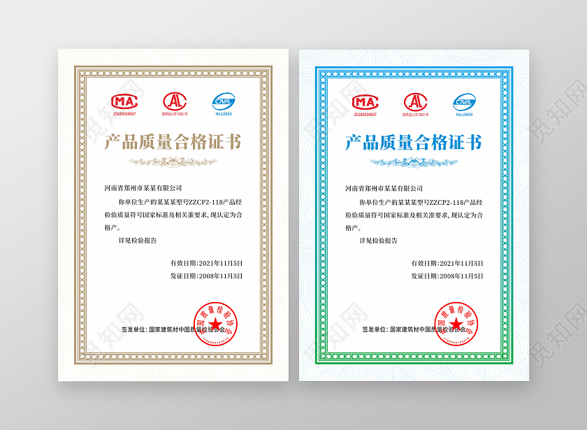 欧式简约产品合格证书设计模板合格证书产品质量合格证书