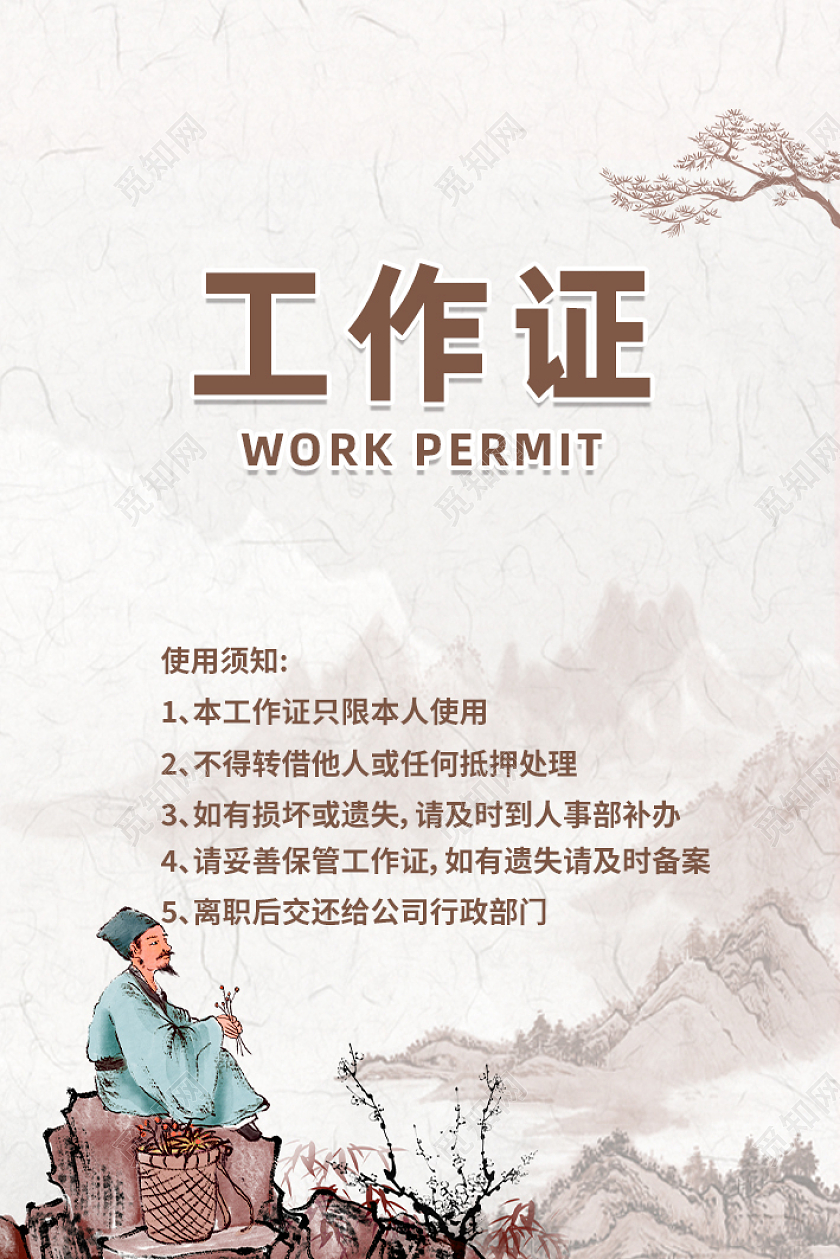 灰色简约中医工作证医师工作证中医院工作证吊牌