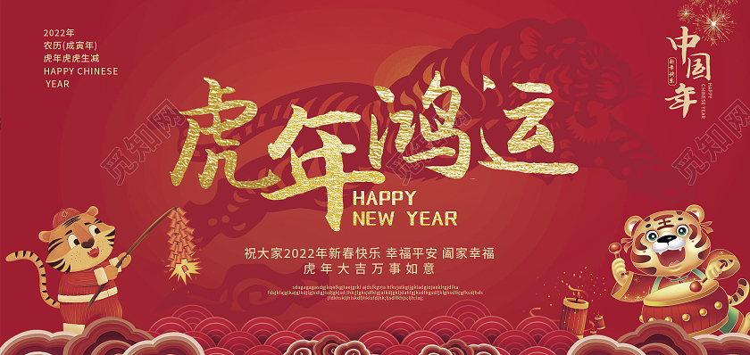 红色简约贺2022年虎新年贺卡设计金虎送福贺卡虎年虎年贺卡