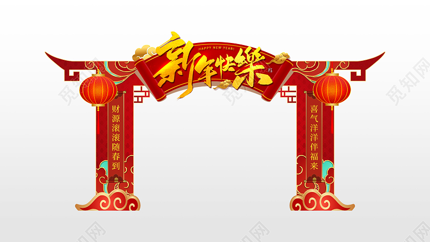 简约新中式风格国潮新年2022美陈拱门新年