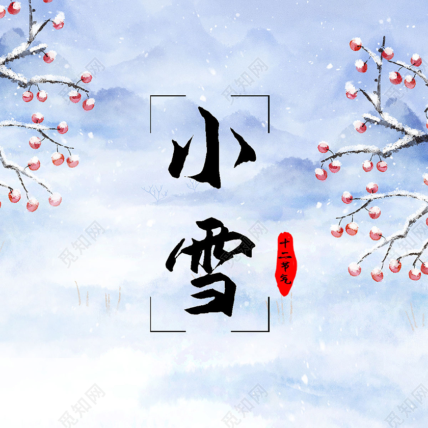 蓝色简约小雪二十四节气小雪公众号次图小雪次图