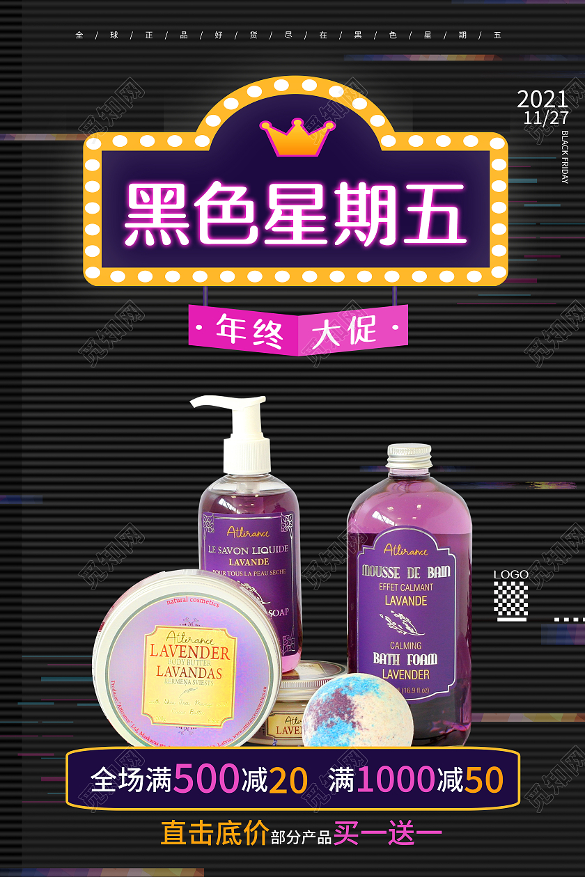 黑色故障风黑色星期五年终大促海报