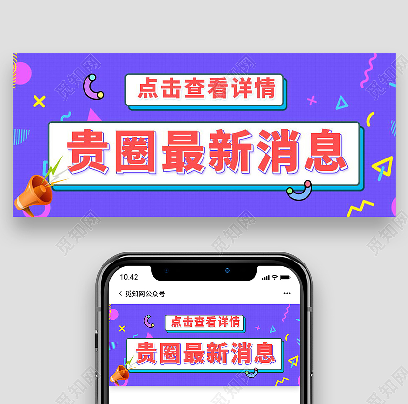 重要通知最新消息图最新资讯微信公众号首图最新消息首图