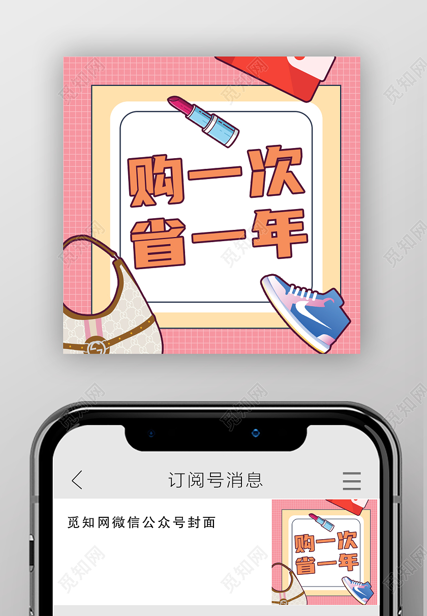 粉色简约风格双十二微信公众号次图双十二次图