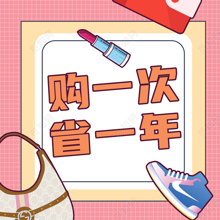 粉色简约风格双十二微信公众号次图双十二次图