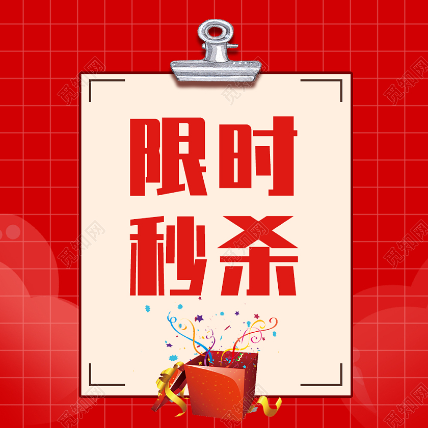 红色简约风格双十二限时秒杀特刊微信公众号次图双十二次图
