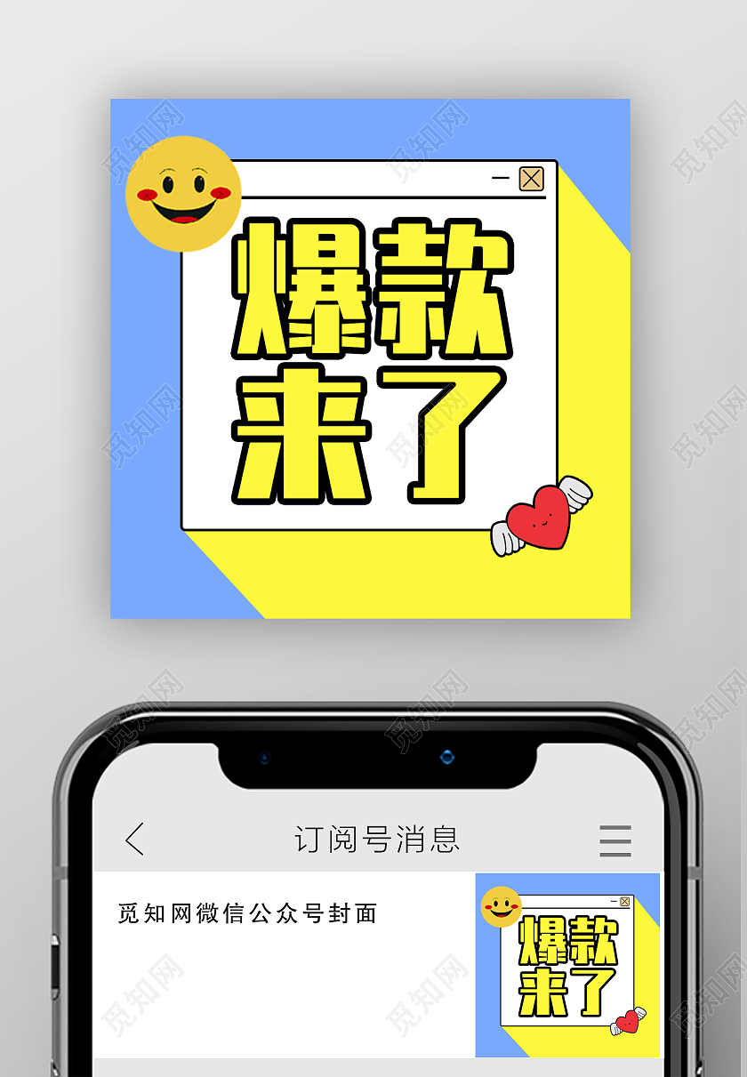 蓝色简约风格双十二爆款来了特刊微信公众号次图双十二次图